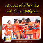 India Women Thrash Uzbekistan 19-0