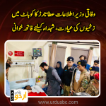 Atta Tarar visit kohat