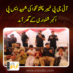 IG Police extended gratitude for martyrs