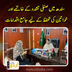 Steps for women empowerment in Sindh