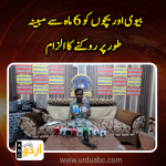 Allegations against powerfuls