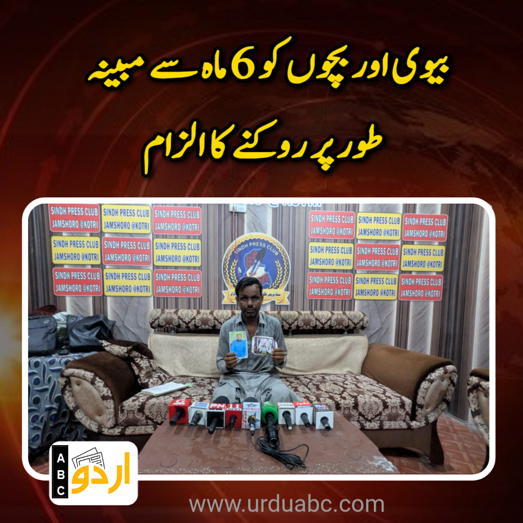 Allegations against powerfuls