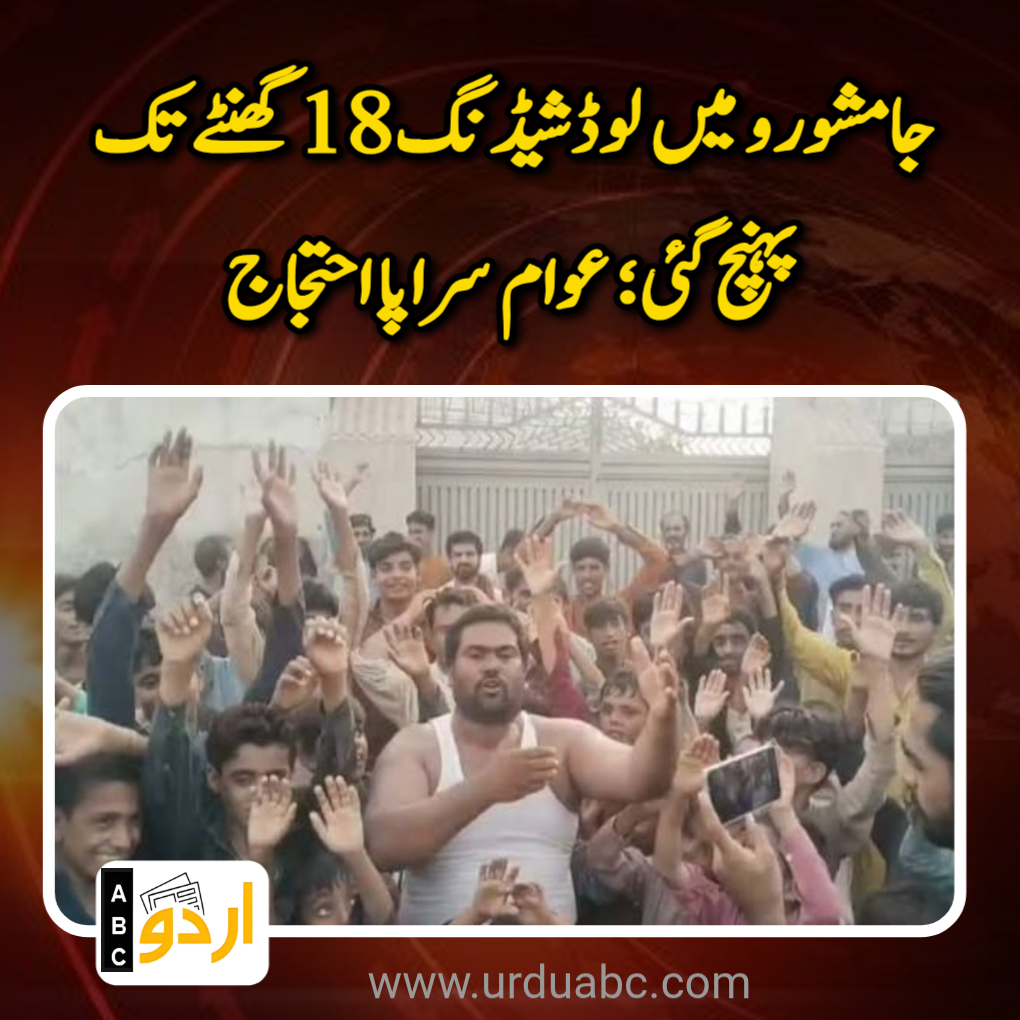 Public protest against HESCO