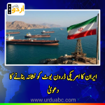 Iran hit us drone