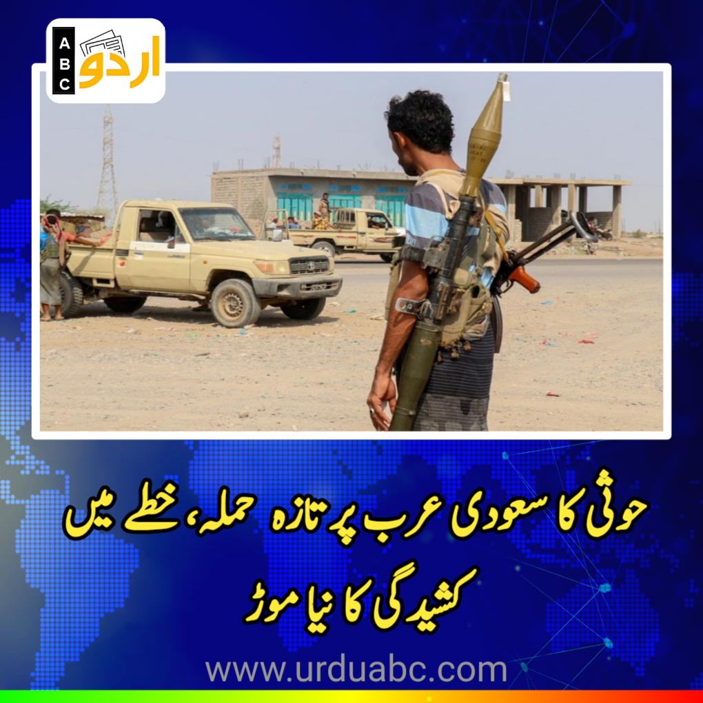 Houthi attacks on Saudi Arabia