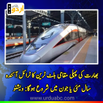 India’s Indigenous Bullet Train to Begin