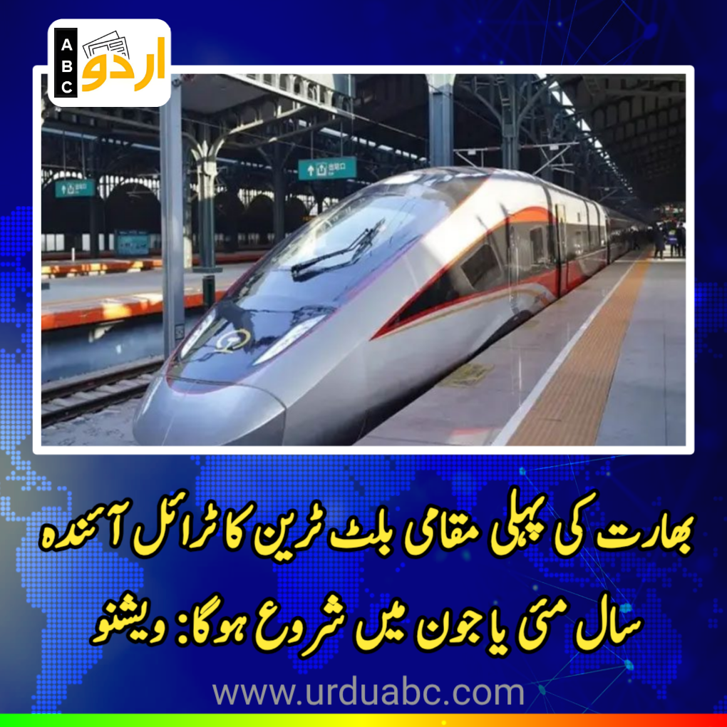 India’s Indigenous Bullet Train to Begin