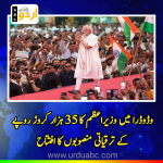 PM Modi Gets Rousing Welcome in Vadodara