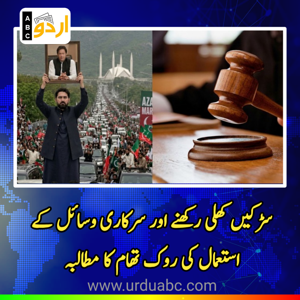 PTI 27 September Long March faces legal challenge