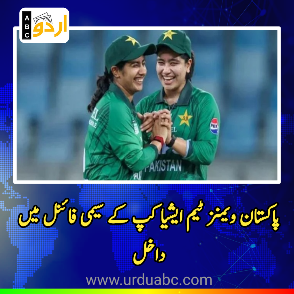 Pak Women team reached Asian Cup Semifinals