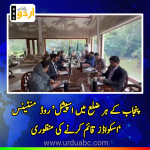 CM Maryam orders road maintenance squads