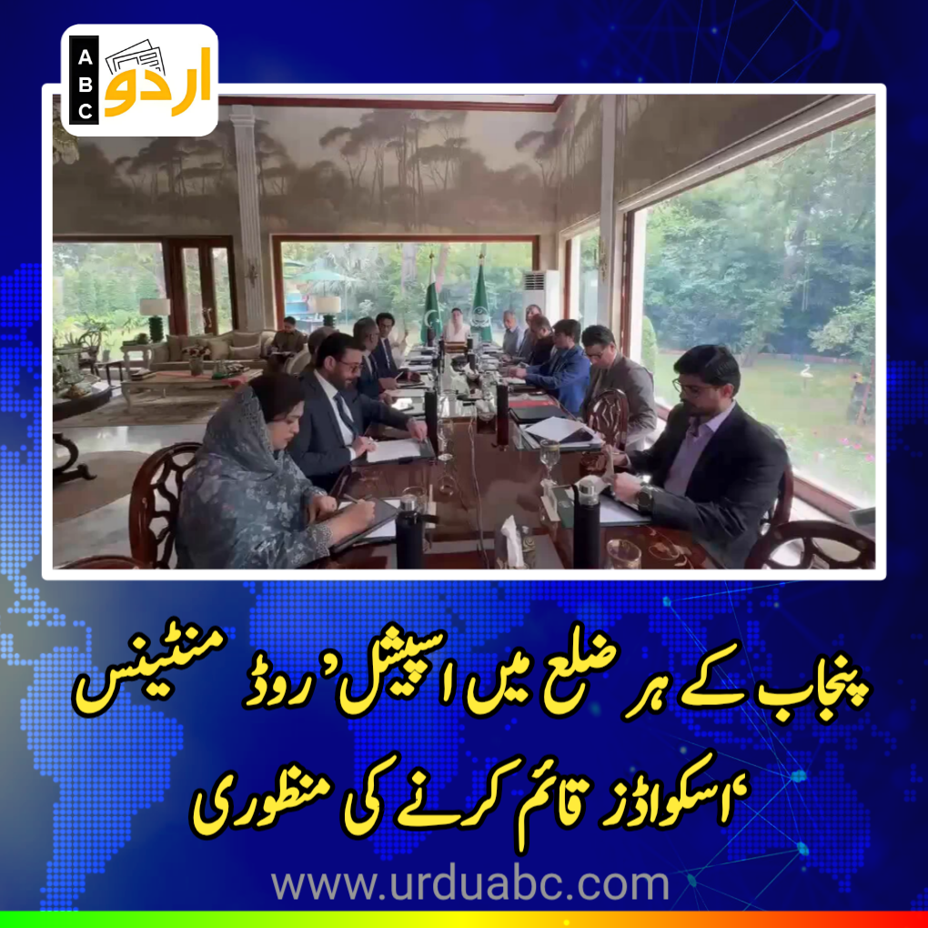 CM Maryam orders road maintenance squads
