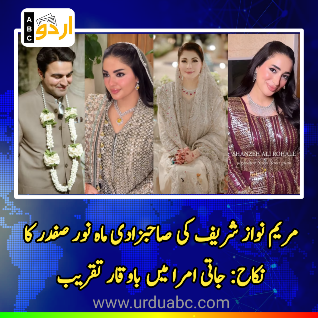 Mahnoor Safdar’s nikkah fashion steals spotlight