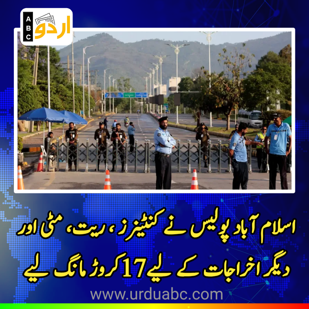 Islamabad police demanded budget for long march