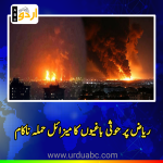Ballistic missile intercepted over Riyadh