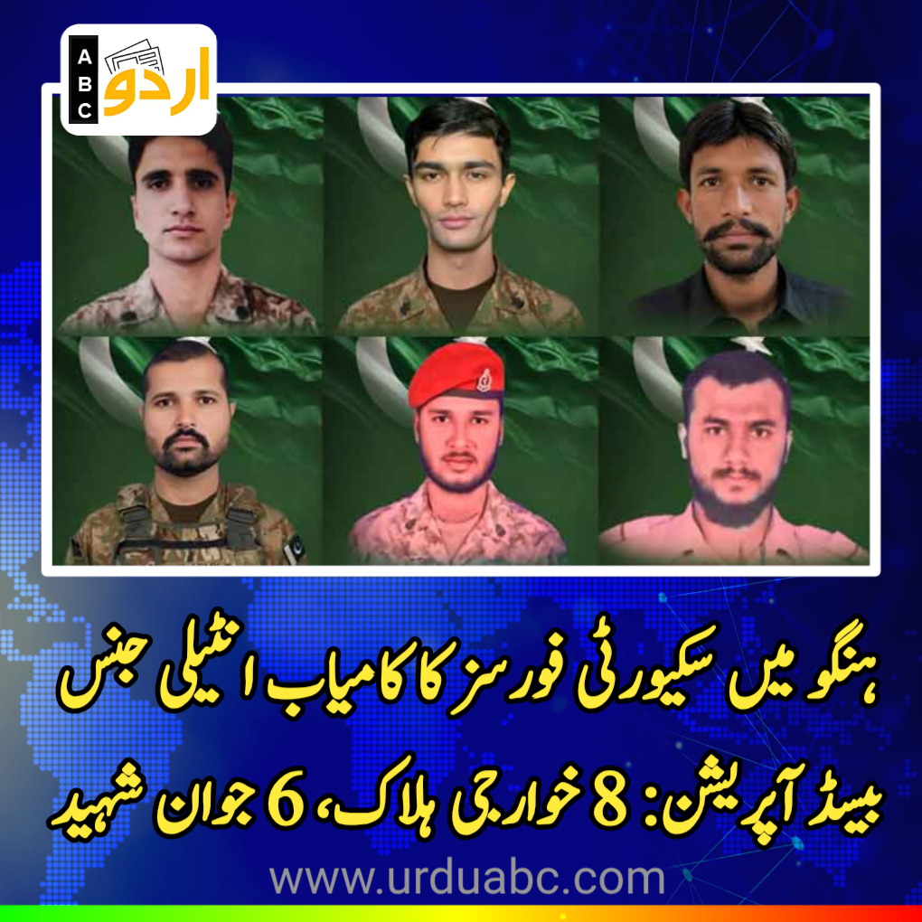Intelligence based operation conducted at hangu