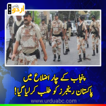 Punjab Seeks Rangers Deployment in Four Districts