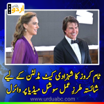 Tom Cruise on magical night with Princess Kate