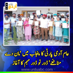 AAP MLAs Take ‘Mann De Munaffe’ Campaign