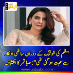 Sabah Qamar's love story