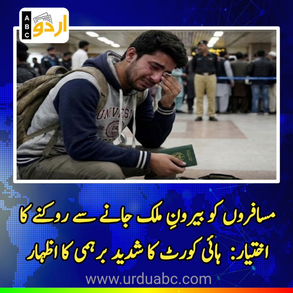 IHC questions legal authority of FIA to offload passengers