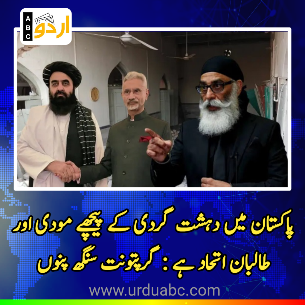 Modi-Taliban Nexus’ Behind Terrorism in Pakistan