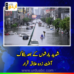 Bangkok declared disaster zone