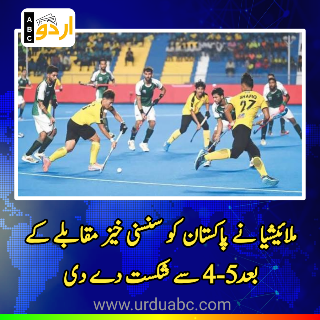 Malaysia hand Pakistan first defeat