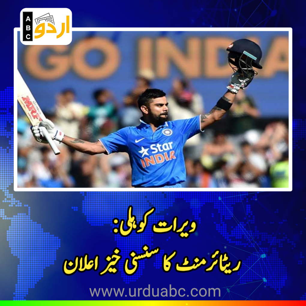 Virat Kohli says ICC World Cup will be his last for India