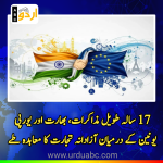 India-EU FTA Concluded on Equal Terms After 17 Years