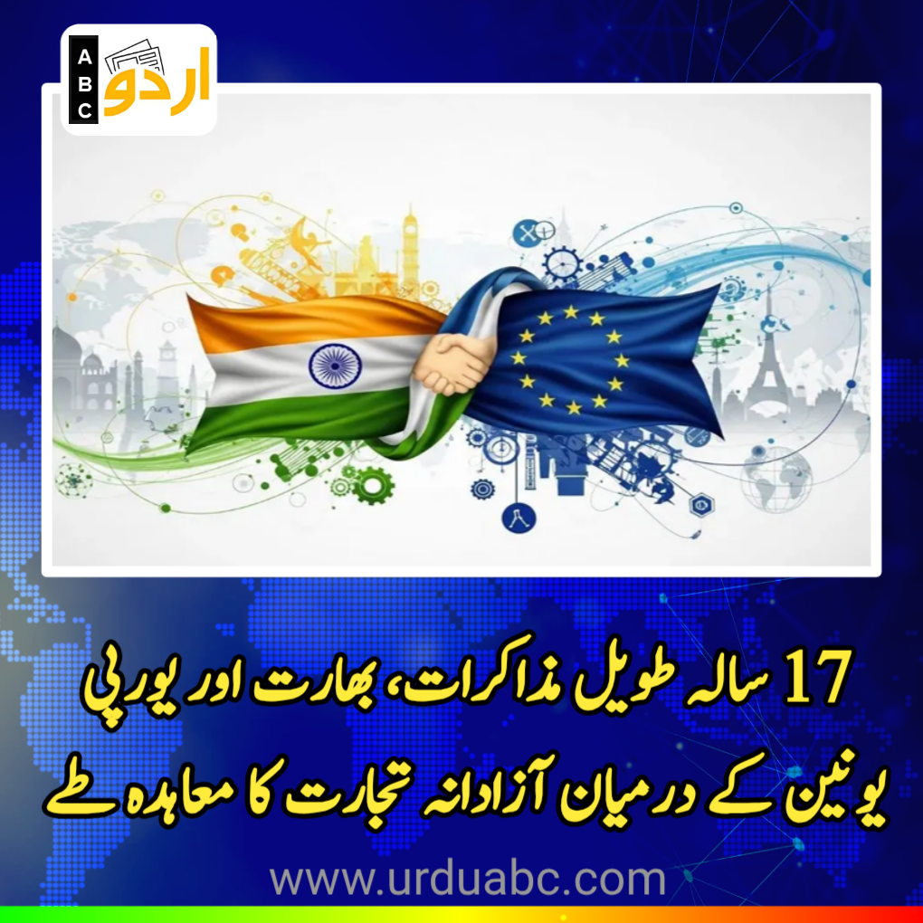 India-EU FTA Concluded on Equal Terms After 17 Years