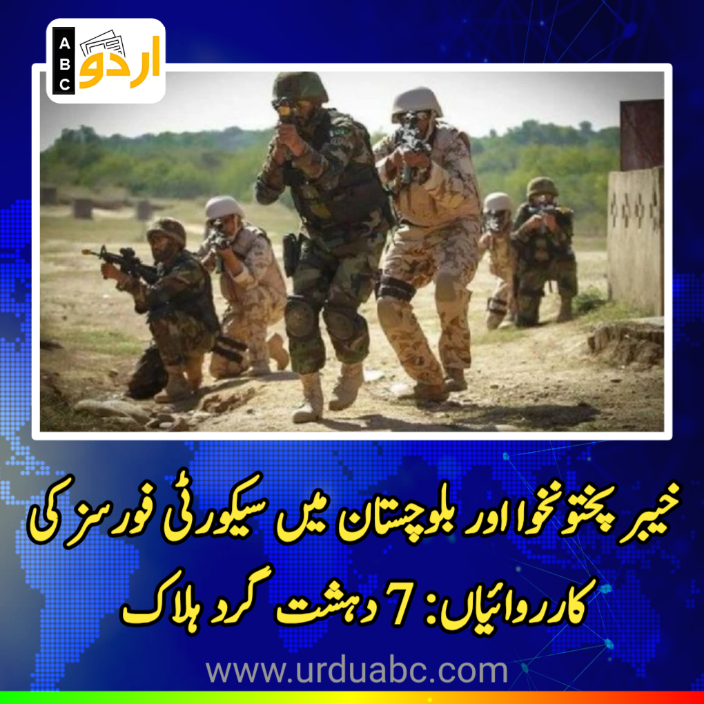 Security forces kill seven militants in KP, Balochistan operations
