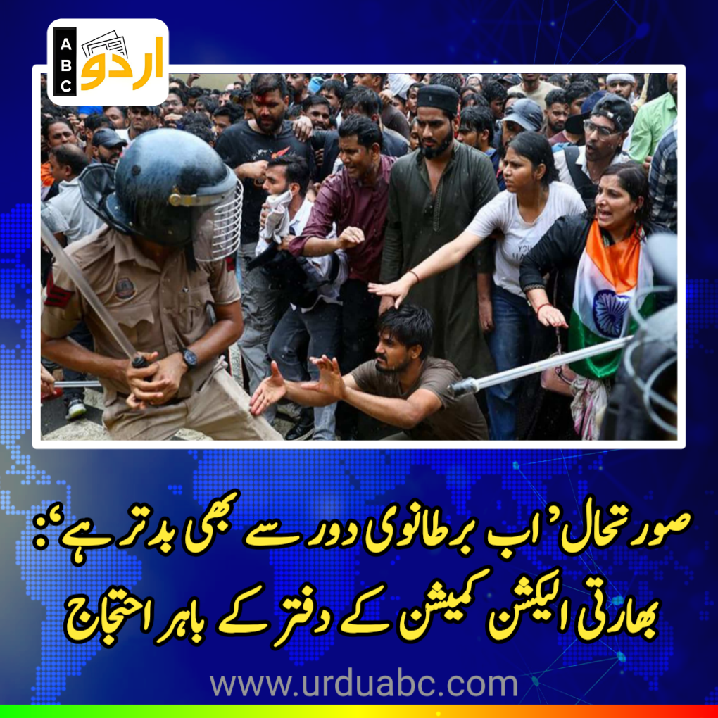 Situation Now Worse Than During British Era
