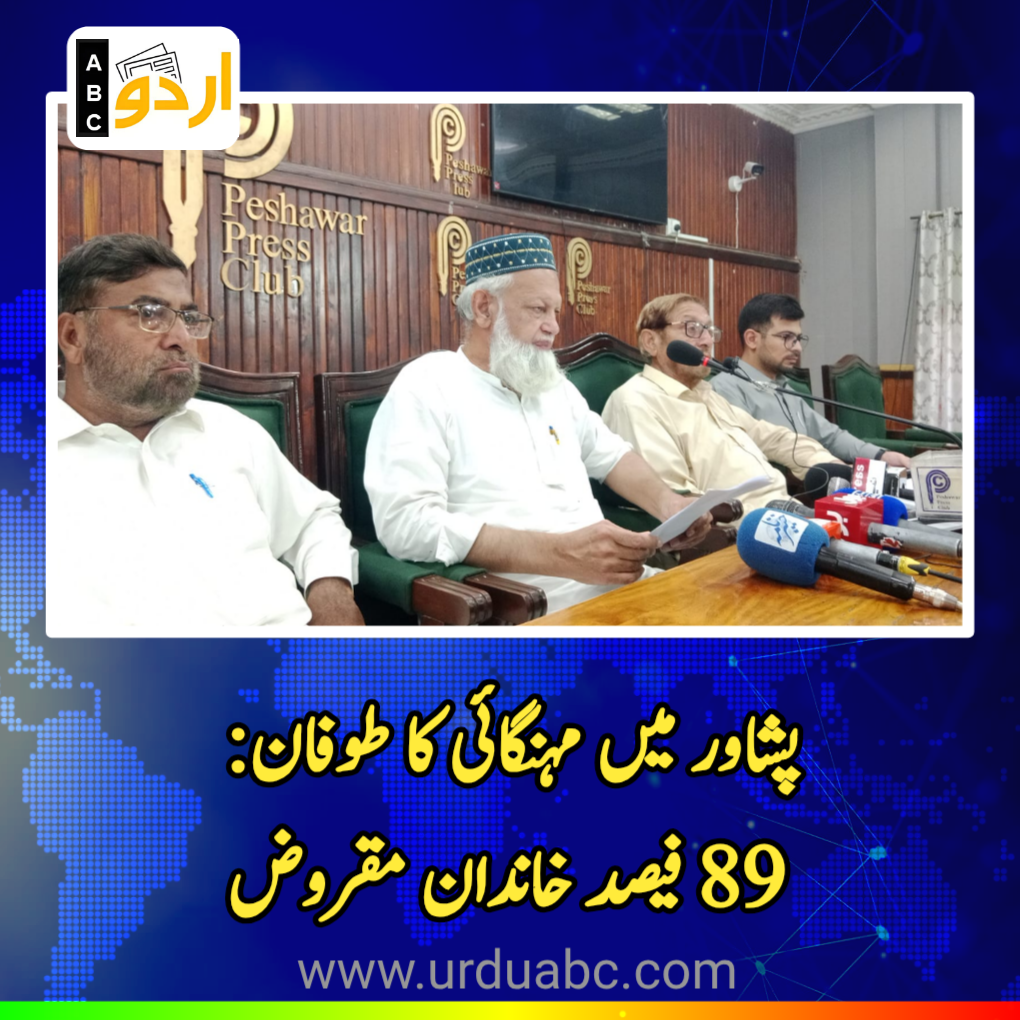High inflation rate in Peshawar