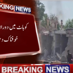 Blast in kohat