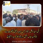Women died due medical treatment