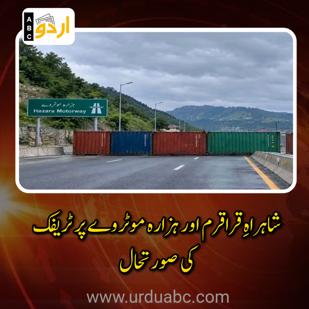 Road updates for Gilgit-Baltistan travelers