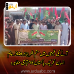 AITP organized protest against price hike
