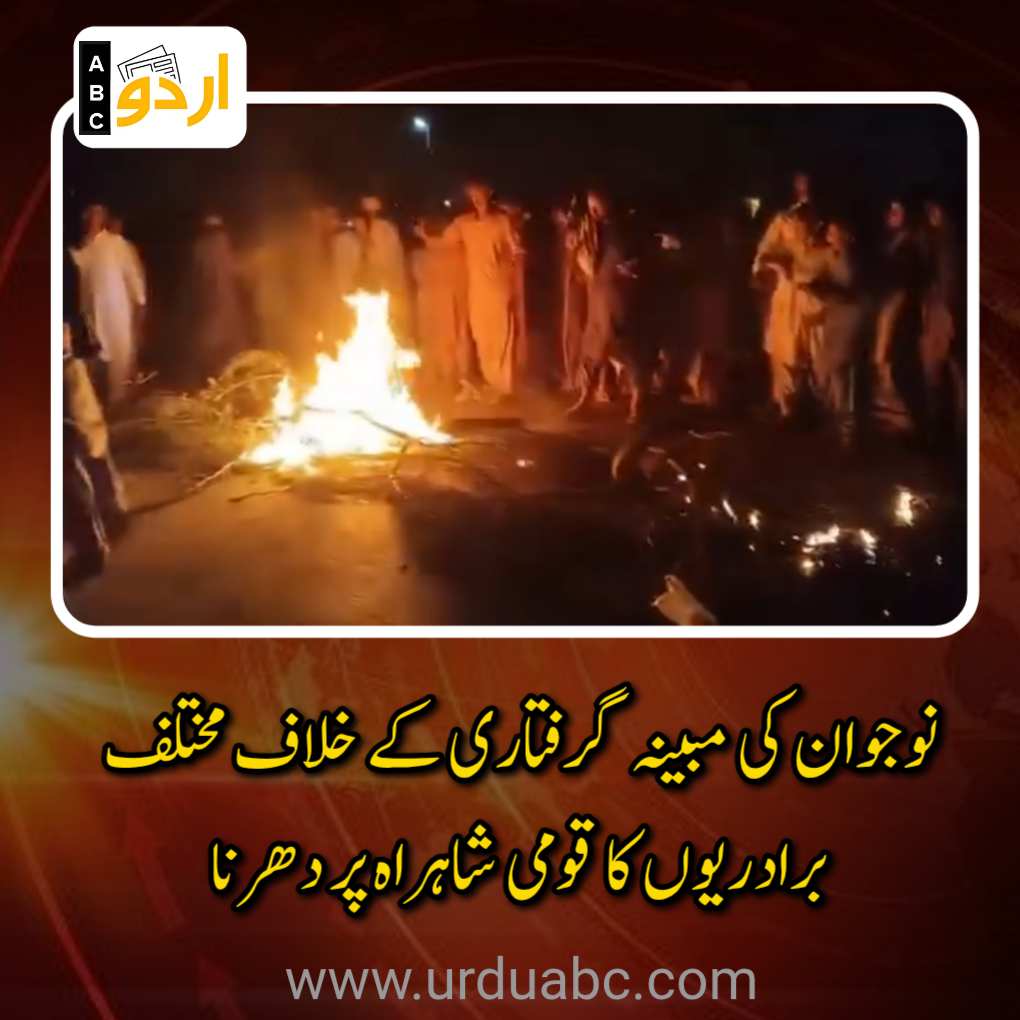 National highway blocked by protestors