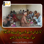Charity hotel for poors in kotarhi