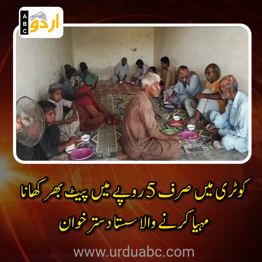 Charity hotel for poors in kotarhi