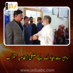 District government checks on health issues