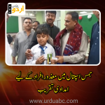 Items distributed for disabled at JIMS hospital