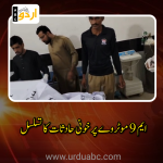 Increasing accidents on M9 motorway