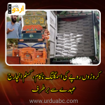 Custom official was involved in smuggling
