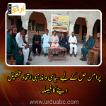 Political and religious alliance for peace