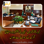 Meeting on kp security conditions