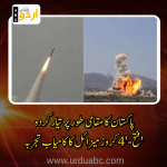 Pakistan tested fatah-4 missile