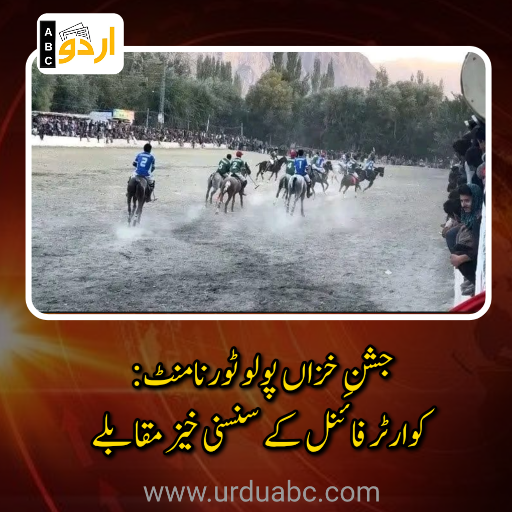 Autumn polo games
