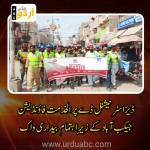 Al khidmat foundation organized walk on national disaster day